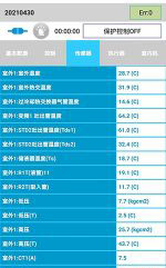 阜新中央空调维修电话是多少